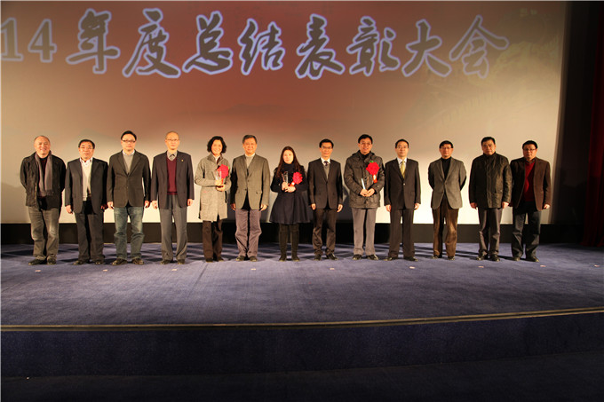 王正喜、沈祥元出席苏豪股份2014年度总结表彰大会