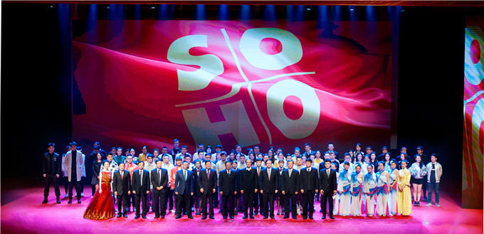 苏豪控股集团举办表彰大会暨南京艺术学院“送艺术到企业”新春文艺联谊活动