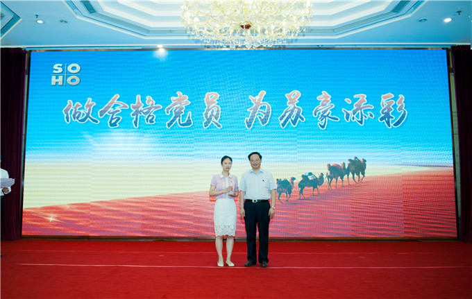 苏豪控股集团举办“做合格党员,为苏豪添彩”演讲比赛