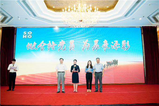 苏豪控股集团举办“做合格党员,为苏豪添彩”演讲比赛