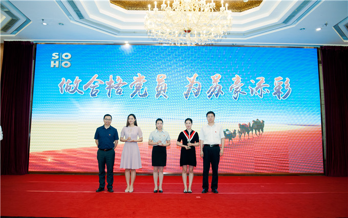 苏豪控股集团举办“做合格党员,为苏豪添彩”演讲比赛