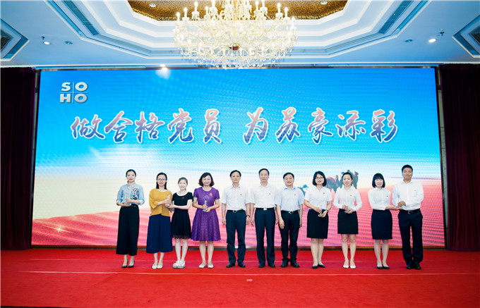 苏豪控股集团举办“做合格党员,为苏豪添彩”演讲比赛