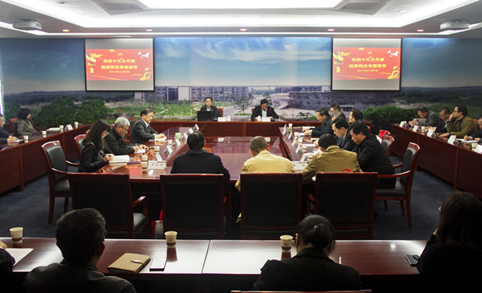 苏豪控股集团党委召开十九大精神宣讲会