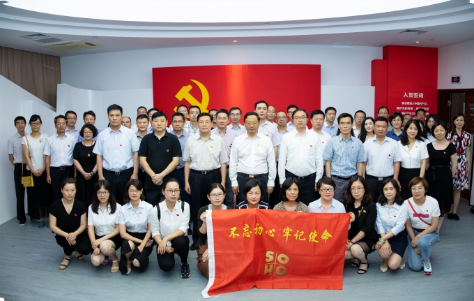 苏豪控股集团开展庆祝建党98周年暨“四重四亮”主题党日活动