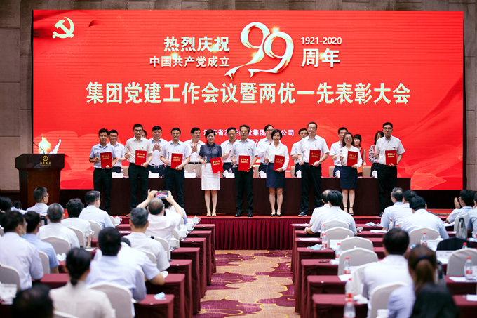 苏豪控股集团党委召开庆祝建党99周年党建工作会议暨“两优一先”表彰大会