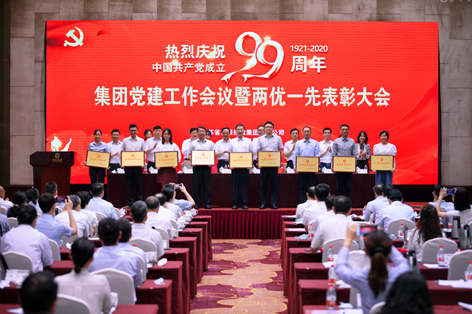 苏豪控股集团党委召开庆祝建党99周年党建工作会议暨“两优一先”表彰大会