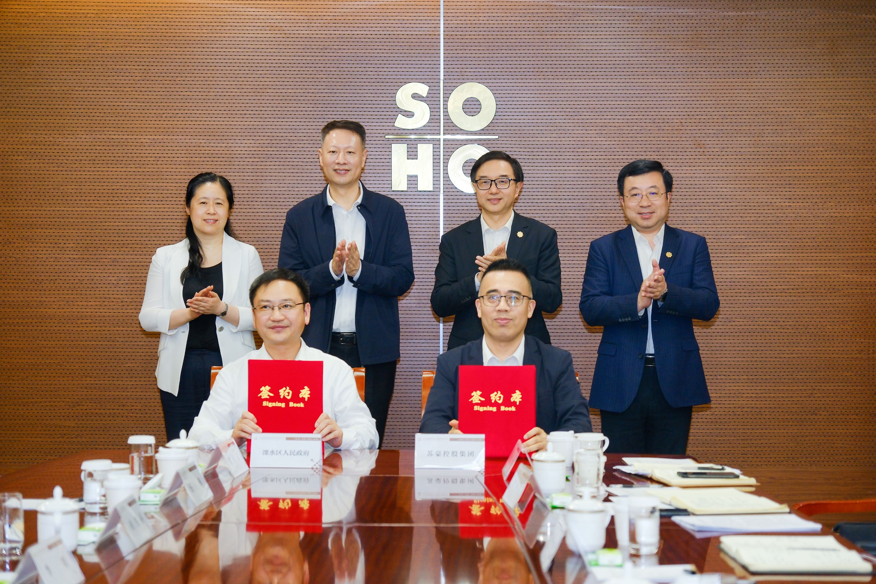 苏豪控股集团与南京市溧水区人民政府签署合作框架协议