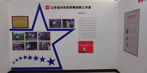 第一站 蚕桑基地陈列室——省示范性劳模创新工作室展示区青年学习社