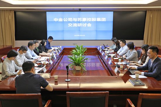 中金公司到苏豪控股集团洽谈业务合作_副本.jpg