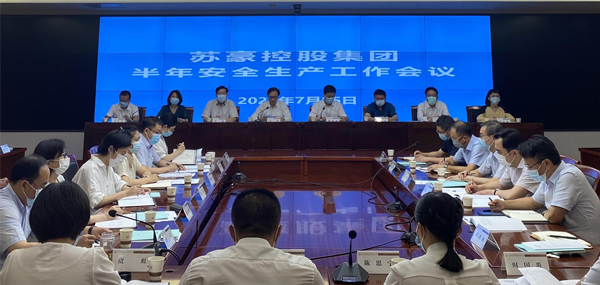 1658131544595984.png 安全生产会议_副本.png