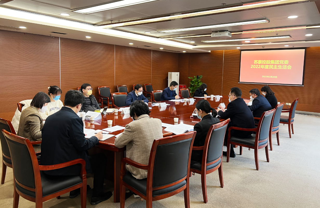 1682041133358964.png 民主生活会.png