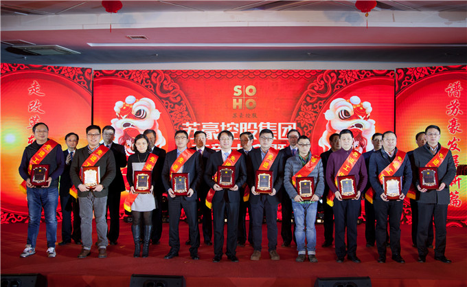 苏豪控股集团举行年度表彰大会暨新春文艺汇演