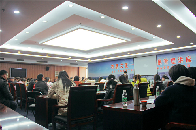 控股集团工会、苏豪传媒联合举办“衣品文化——个人形象管理讲座”