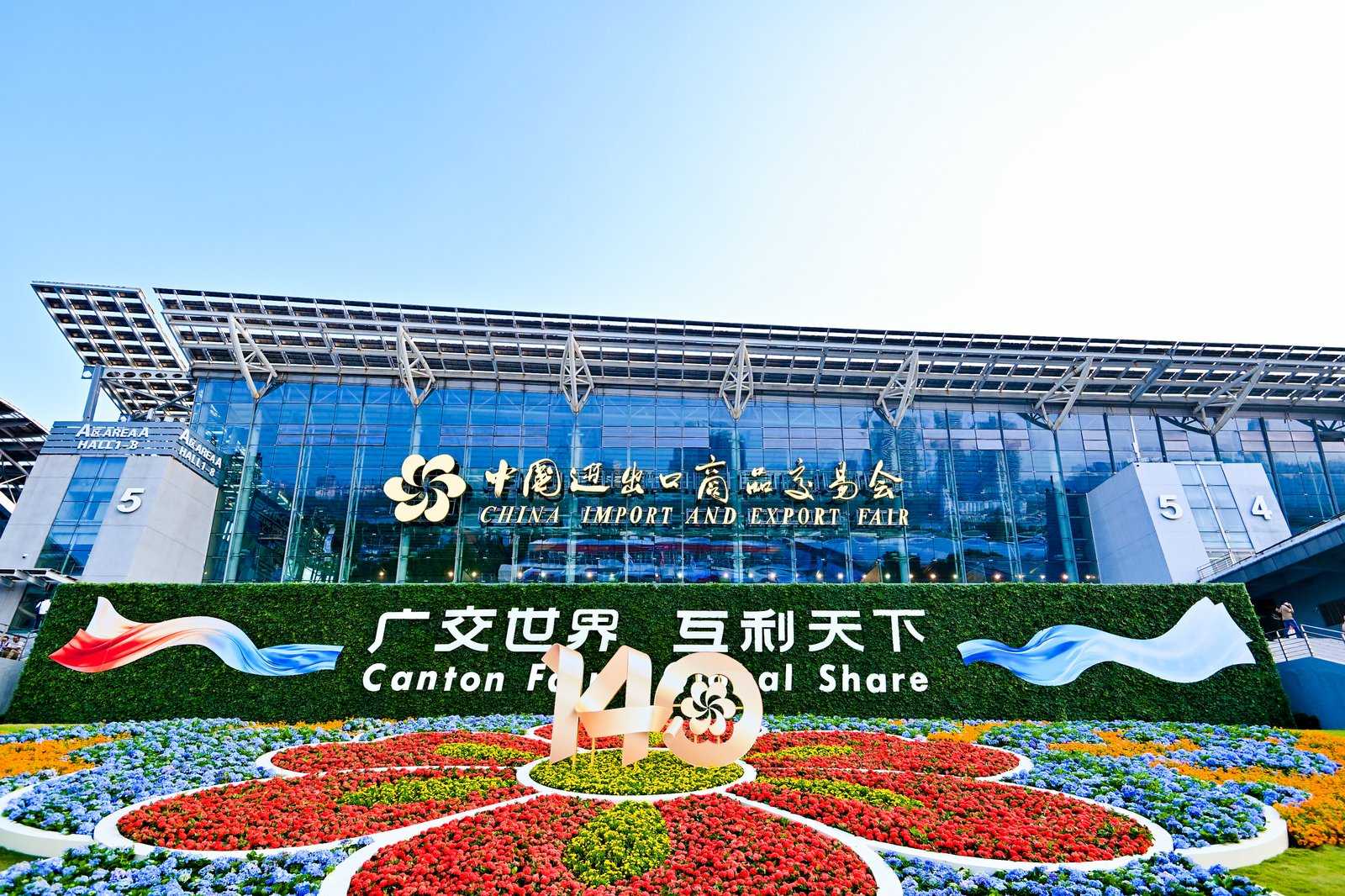 在变与不变中坚守同行——苏豪控股集团如期赴约第140届广交会