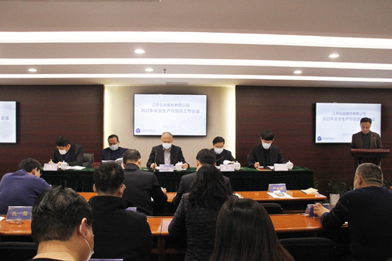1646274357803443.jpg 弘业股份安全生产与信访工作会议_副本.jpg